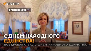 Белорусов поздравляют с Днем народного единства из разных точек планеты