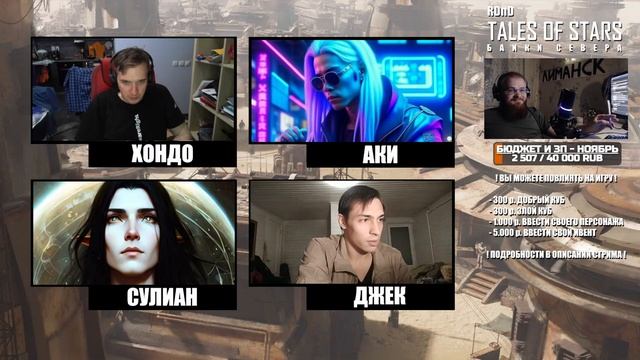 ПОВЯЗАННЫЕ | 1 КОМПАНИЯ - 2 СЕССИЯ | RDND | TALES OF STARS смотреть онлайн