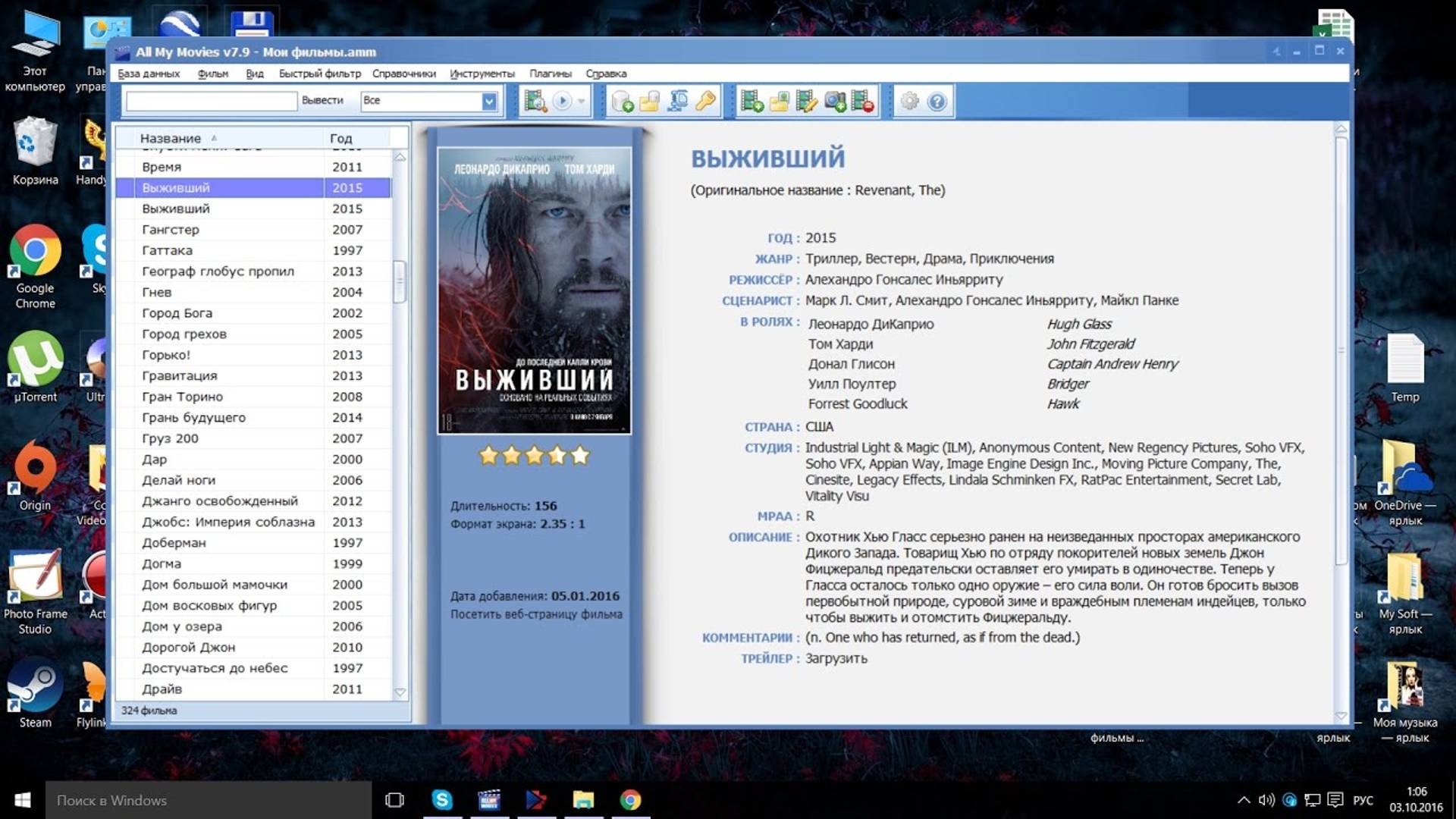 All My Movies - каталогизатор фильмов