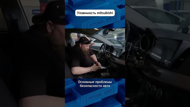 Уязвимость mitsubishi lancer 10