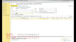 Как сделать возврат товара в 1С Розница поставщику? / уроки 1с по 1с предприятие 8.3