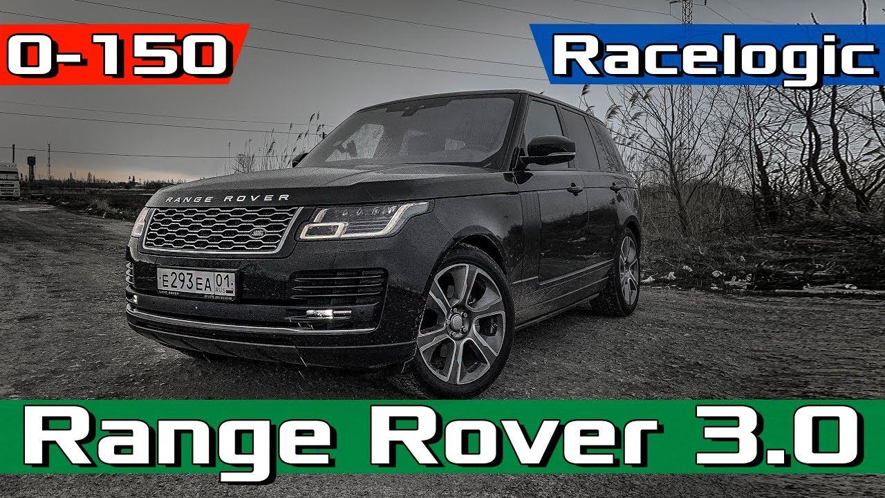 Range rover разгон до 100. Рендж Ровер в разгоне. Range Rover Sport разгон до 100. Объем бака Рендж Ровер 2008. Range Rover 2018 3.0 дизель замена топливного.