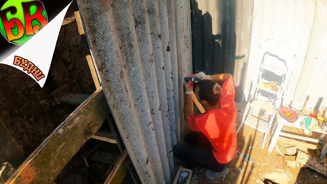 ОПАЛУБКА ИЗ ШИФЕРА ДЛЯ ПОДВАЛА - ГОТОВА!