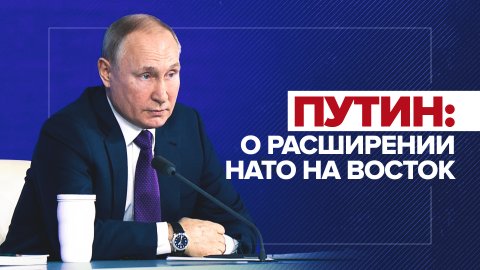 «Это США со своими ракетами пришли к нашему дому»: Путин об американских ударных системах