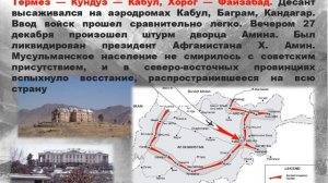 Ко Дню памяти воинов интернационалистов «Афганистан   живая память»