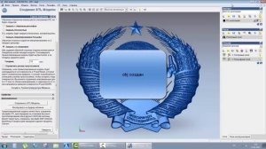 Artcam - экспорт рельефа в stl, obj, Zbrush