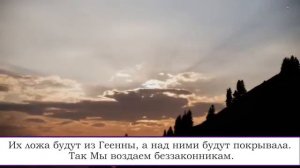 Сура 7 Аль-А'раф 31-51
Чтец: Абдуррахман Ар-Рушуд.