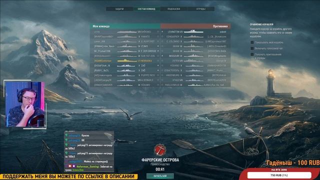 World of Warships⚓ДЕНЬ ВЛЮБЛЕННЫХ смотреть онлайн