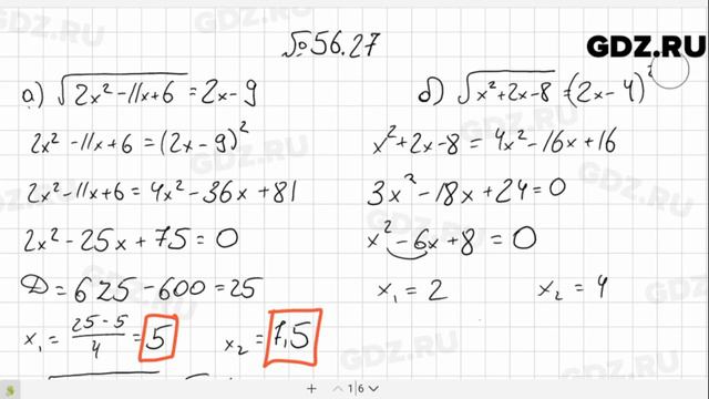 § 56 № 1-42 - Алгебра 10-11 класс Мордкович