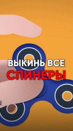 ❌ 💫 Выкинь свой СПИННЕР!