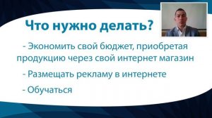 Автособеседование на вакансию Менеджер и Директор онлайн магазина