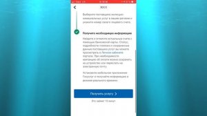 КАК ОПЛАТИТЬ ЖКХ НА ГОСУСЛУГАХ? ОПЛАЧИВАЕМ ЖКХ