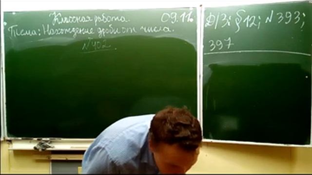 Нахождение дроби от числа Часть 2 смотреть онлайн