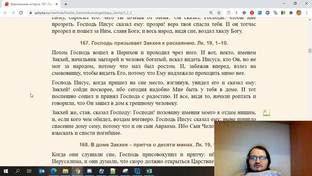 Великий пост 2021 #01. Введение. История Великого Поста. Неделя о Закхее смотреть онлайн