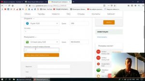 Как вывести деньги с Payeer на счёт телефона