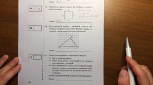 Модуль Геометрия. ОГЭ математика