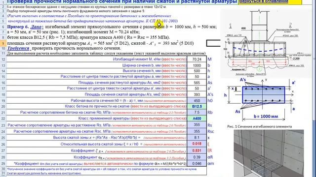 Армирование фундаментных плит. Ленточные фундаменты (Reinforcement of monolithic foundation slabs) смотреть онлайн