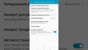 перенос данных со старого смартфона на новый