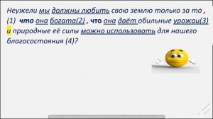 Русский язык. Знаки препинания в сложноподчинённом предложении. Закрепление темы. Видеоурок