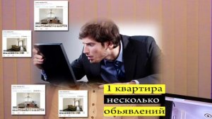 Продажа квартиры с одним риэлтором или несколькими? Один риэлтор или несколько.