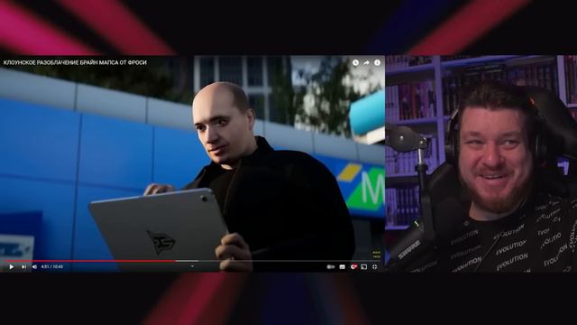 КЛОУНСКОЕ РАЗОБЛАЧЕНИЕ БРАЙН МАПСА ОТ ФРОСИ | Реакция на Jim Gold смотреть онлайн