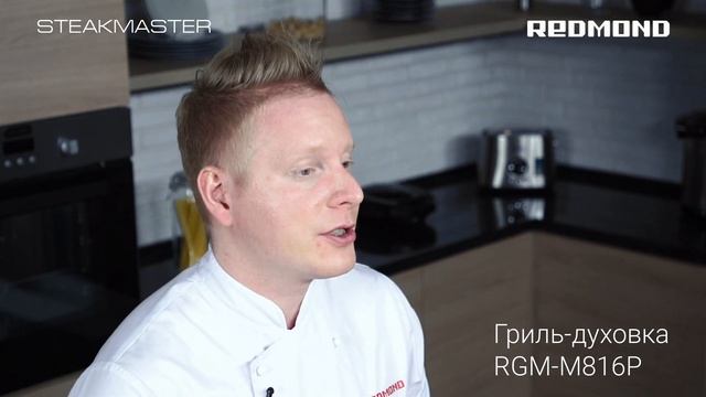 Овощное рагу с кабачками и картошкой. Рецепт в гриль-духовке SteakMaster REDMOND RGM-M816P смотреть онлайн