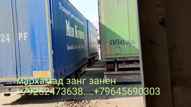 ГРУЗОПЕРЕВОЗКИ МОСКВА ТОЖИКИСТОН СЛЕДУЮЩИЕ ОТПРАВКА 24.АПРЕЛ 2021