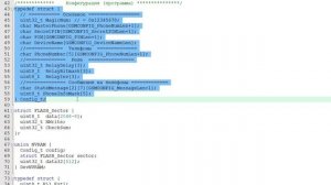 STM32 Хранение данных и конфигурации во FLASH памяти.