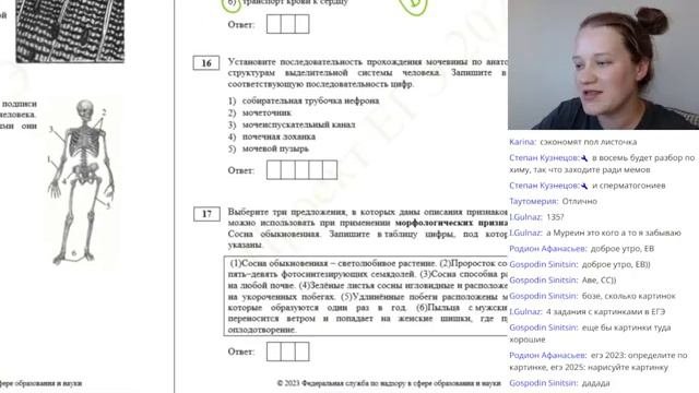 Разбор ДЕМОверсии ЕГЭ 2023 по биологии