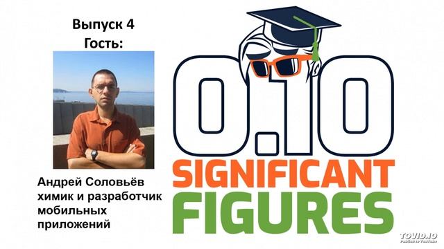 Significant Figures podcast S1 E4. О том, что не так с современной академией и как нам ее обустроит смотреть онлайн