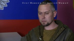 Олег Мамиев. Позывной "Мамай". Д/ф Виктории Цыпленковой.