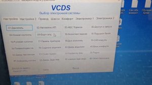 Проверка пробега по блокам коробки и двигателя