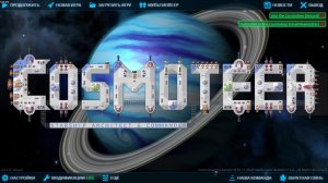 Космическое приключение с модами, Cosmoteer, 3 запуск