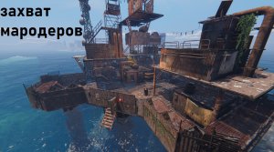 Sunkenland - захватил мародеров/ провел электричество в дом