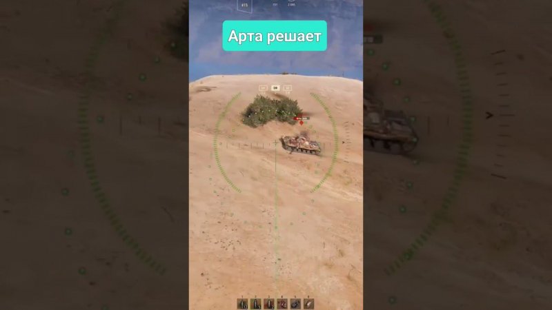 Бич World of tanks #gaming #wot #миртанков #тренды #приколы