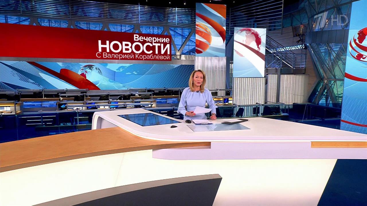 Выпуск новостей в 18:00 от 16.09.2023