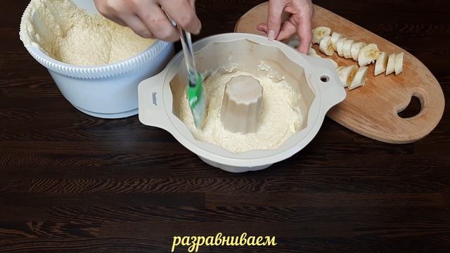 Манник на кефире с бананами // Mannik on kefir with bananas смотреть онлайн