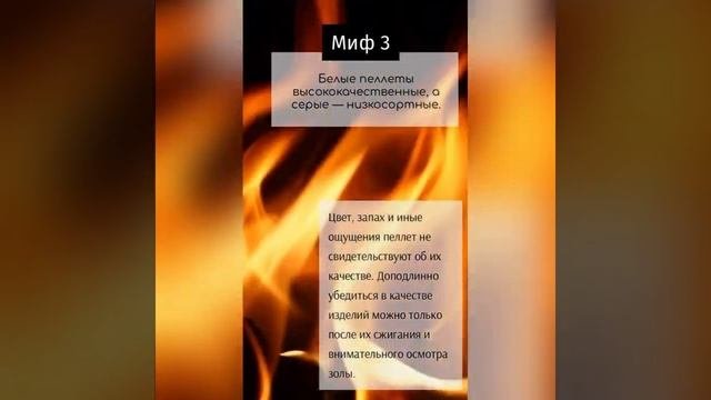 Что такое пеллеты? Мифы о пеллетах