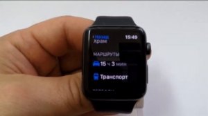 Движение по маршруту при помощи Apple Watch