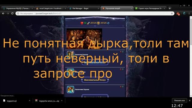 Создание Wap игры  Проверка Вап игры  Легендарная Эпоха