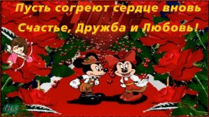 Валентинка тебе Красивое поздравление с днем Святого Валентина Супер видео открытка Valentine's Day