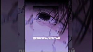 Девочка-2D слушать песню девочка2D #грустныепесни