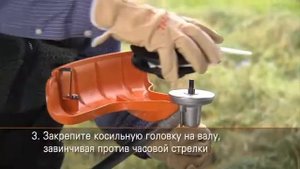 Монтаж косильной головки PolyCut
