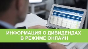 ВТБ Регистратор. Личный кабинет акционера.