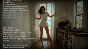 "Вселенная" - мой кавер на песню