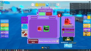 играем в легенды о мышцах