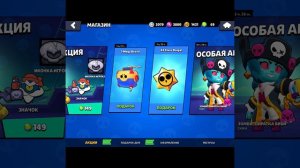 🤑Моя удача🤑 brawlstars бравлстарс