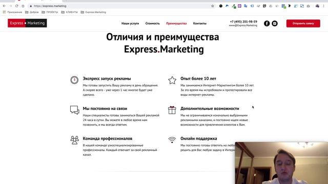 Express.Marketing: Начало! смотреть онлайн