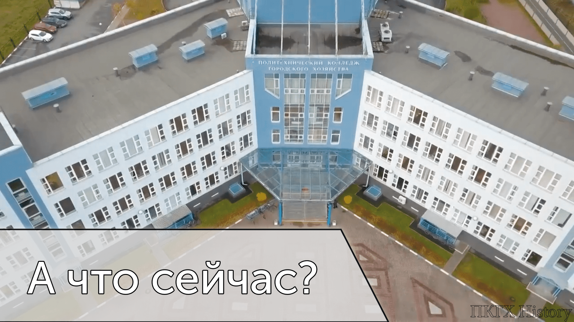 Политехнический колледж городского хозяйства. Колледж городского хозяйства Тюмень. Значок ПКГХ. Мудл ПКГХ.
