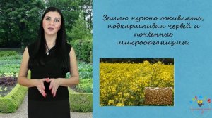 6. Садоводство. Основные принципы органического земледелия